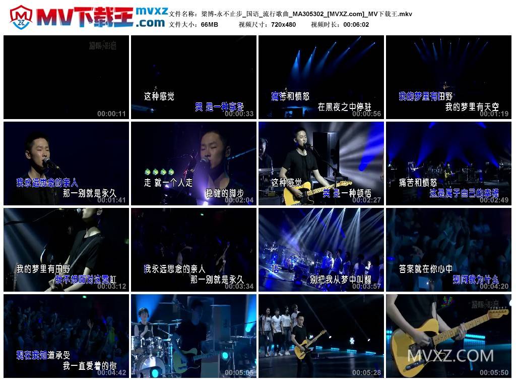 梁博-永不止步_国语_流行歌曲_MA305302